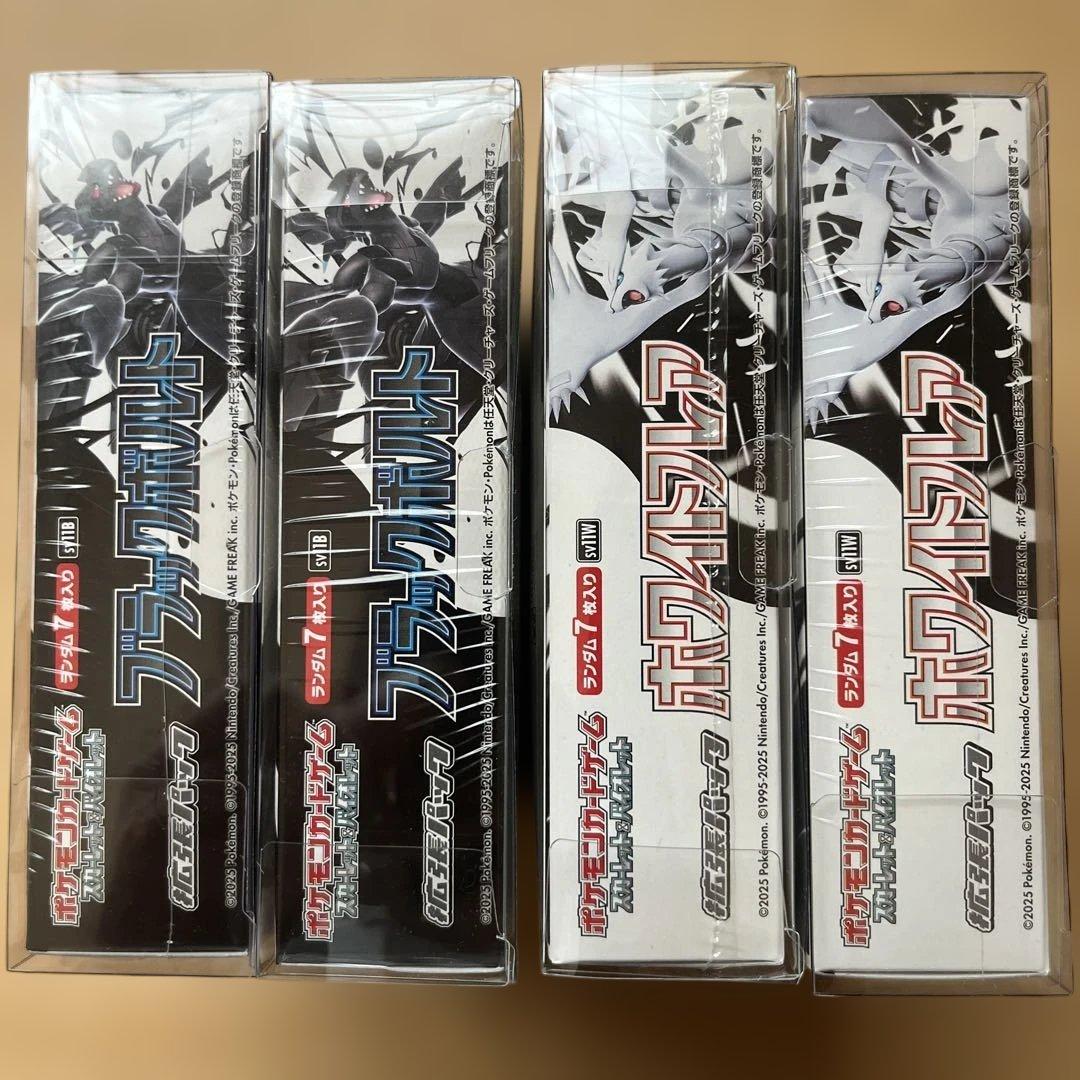 ブラックボルト　ホワイトフレア　ゼクロムex psa10 まとめ売り