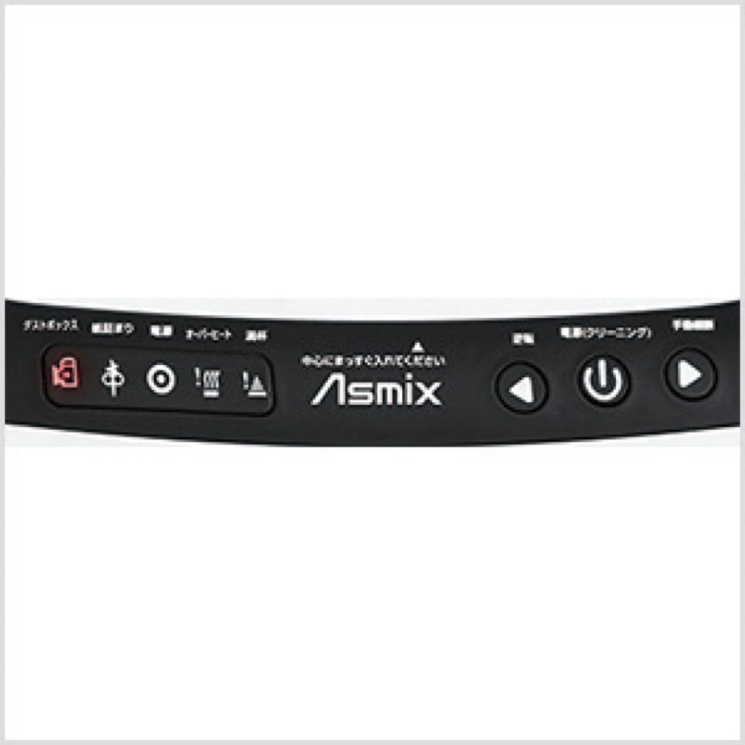 【専用品】 Asmix シュレッダー ホワイト　ほぼ未使用