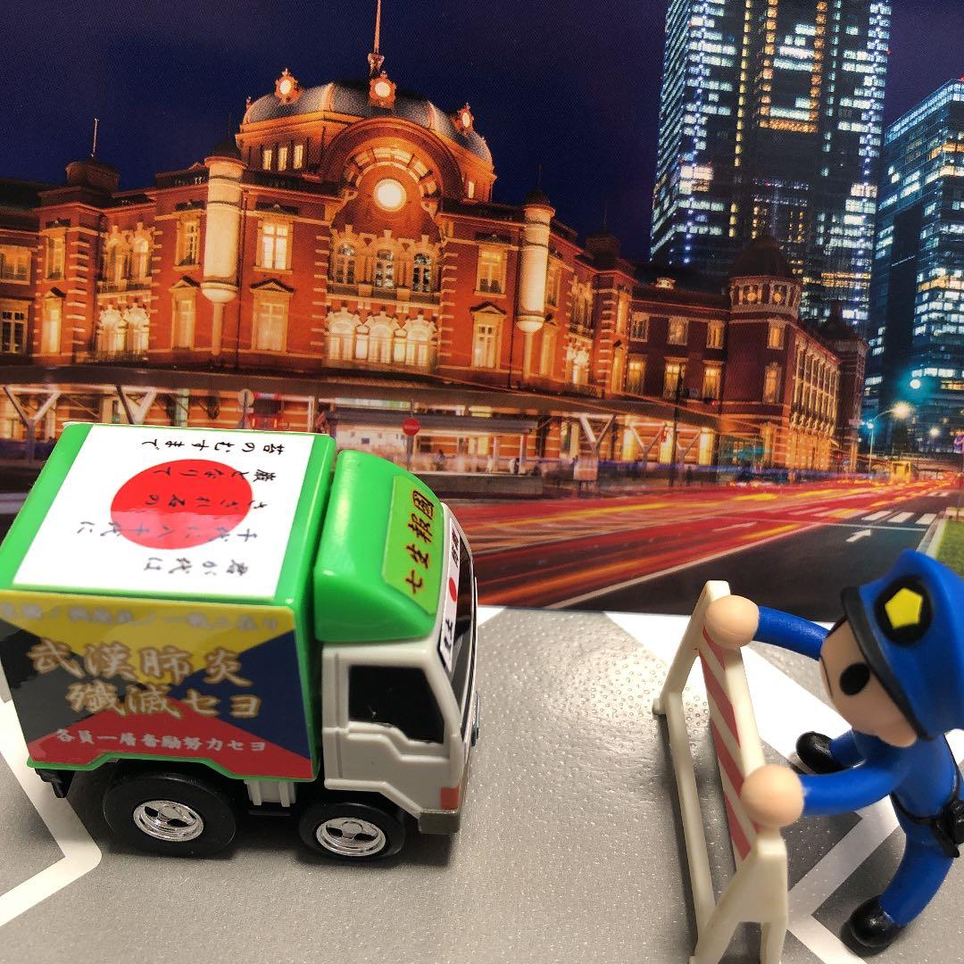 専用☆検問フィギュア基本セット