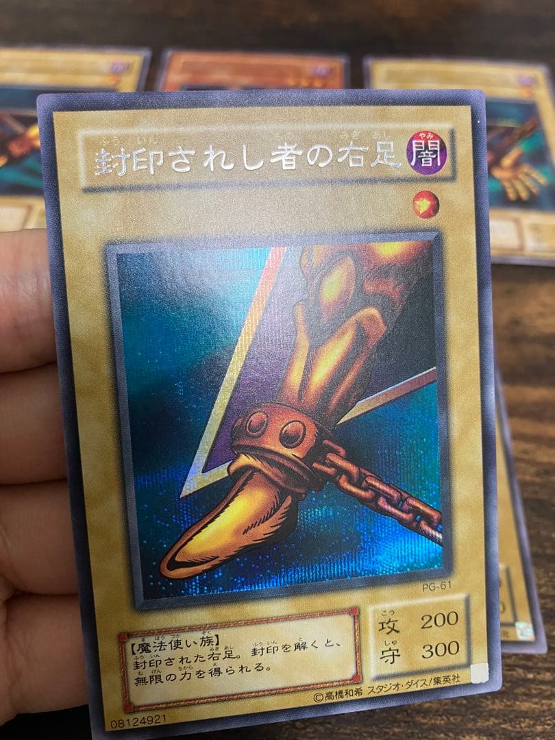 遊戯王 封印されしエクゾディア　右腕　右足　左腕　左足　2期　シークレット