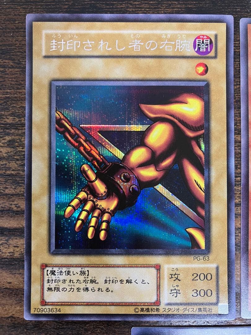 遊戯王 封印されしエクゾディア　右腕　右足　左腕　左足　2期　シークレット