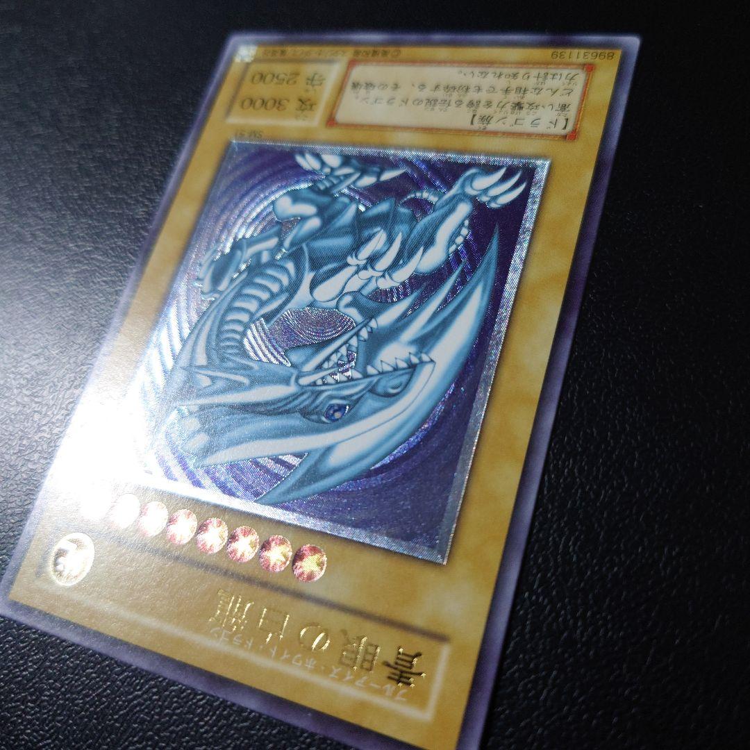 遊戯王「青眼の白龍」レリーフ