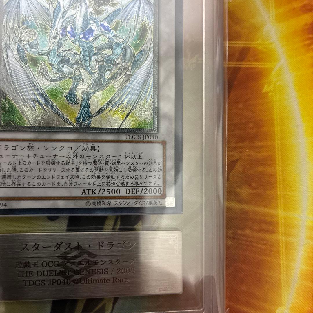 遊戯王　スターダストドラゴン　レリーフ　ARS9