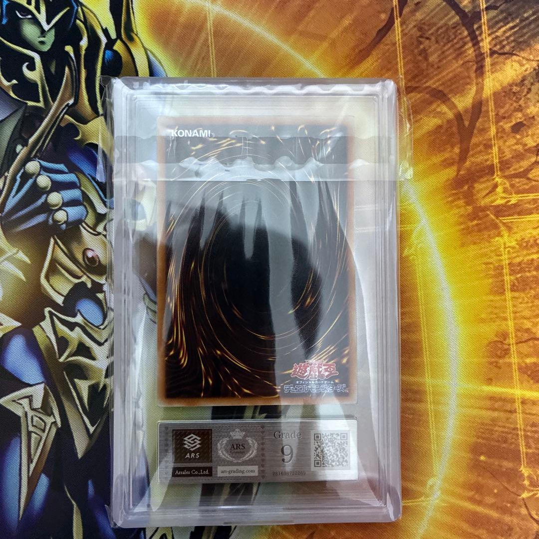 遊戯王　スターダストドラゴン　レリーフ　ARS9