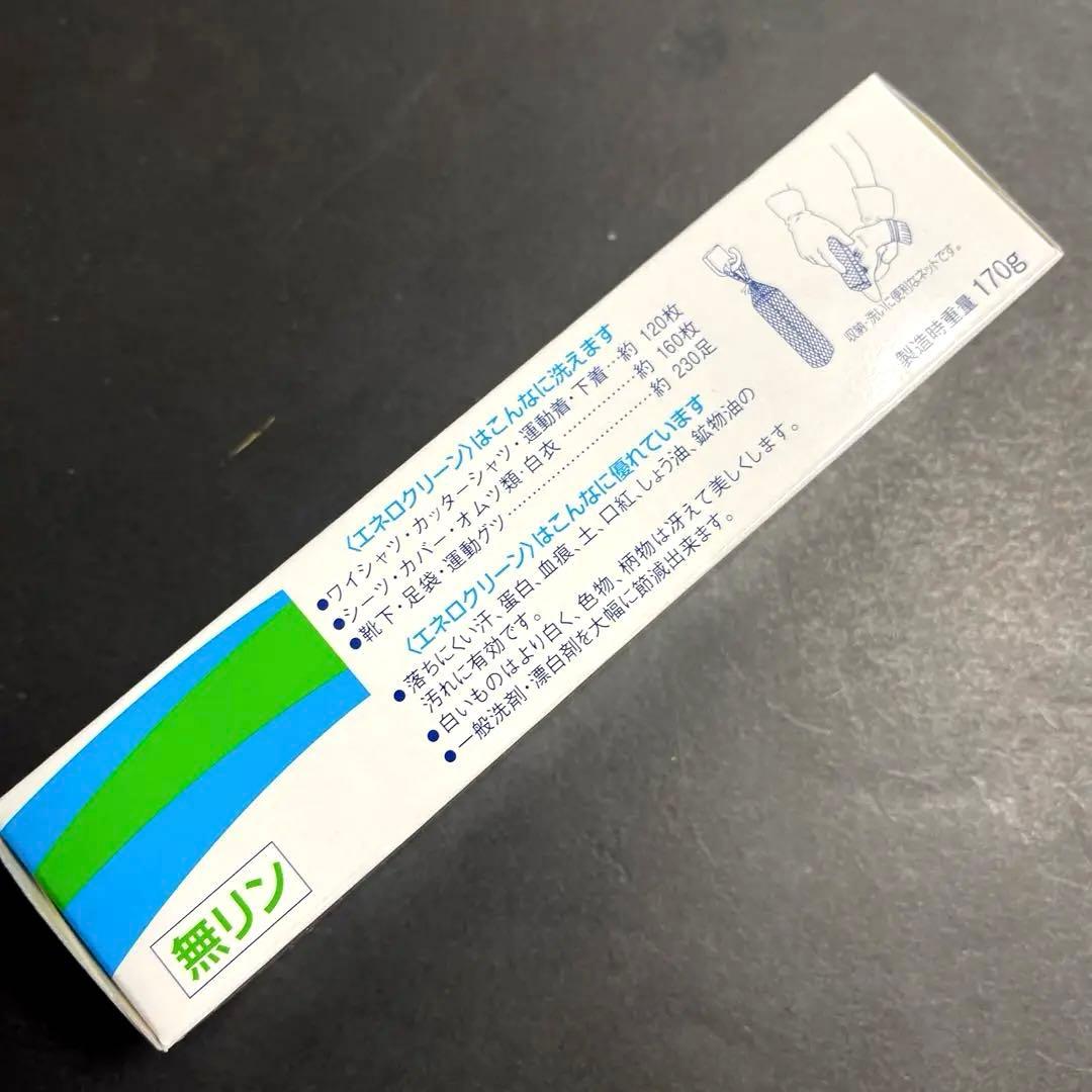 【廃盤品】【25個セット】 業務用 エネロクリーン 洗濯用複合石鹸 170g