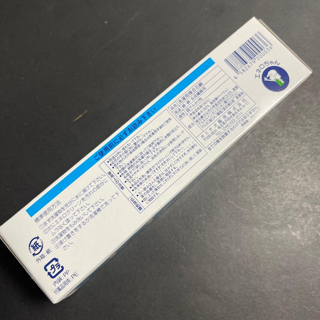 【廃盤品】【25個セット】 業務用 エネロクリーン 洗濯用複合石鹸 170g