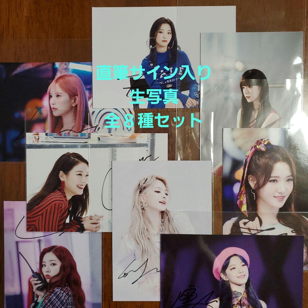 fromis_9　(M.L.S.) ユニバ 直筆サイン入り生写真 全8種
