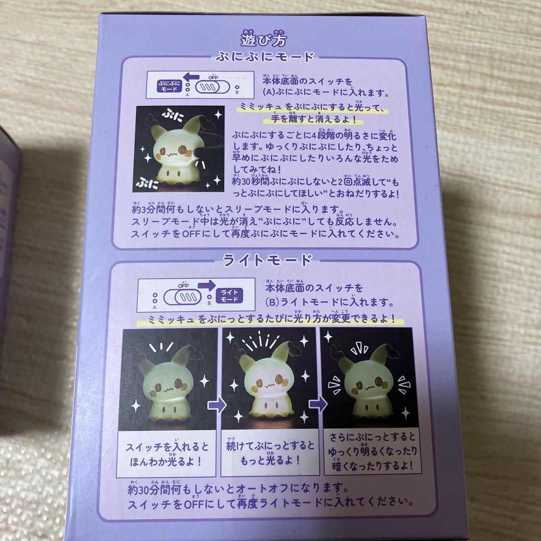 新品未使用　２点　ぷにキュンライト　ミミッキュ　ポケピース