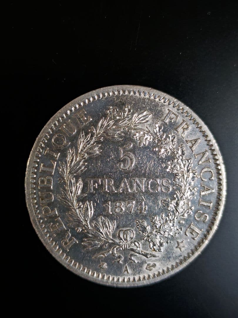 1874年 ヘラクレス 5フラン銀貨、極美＋