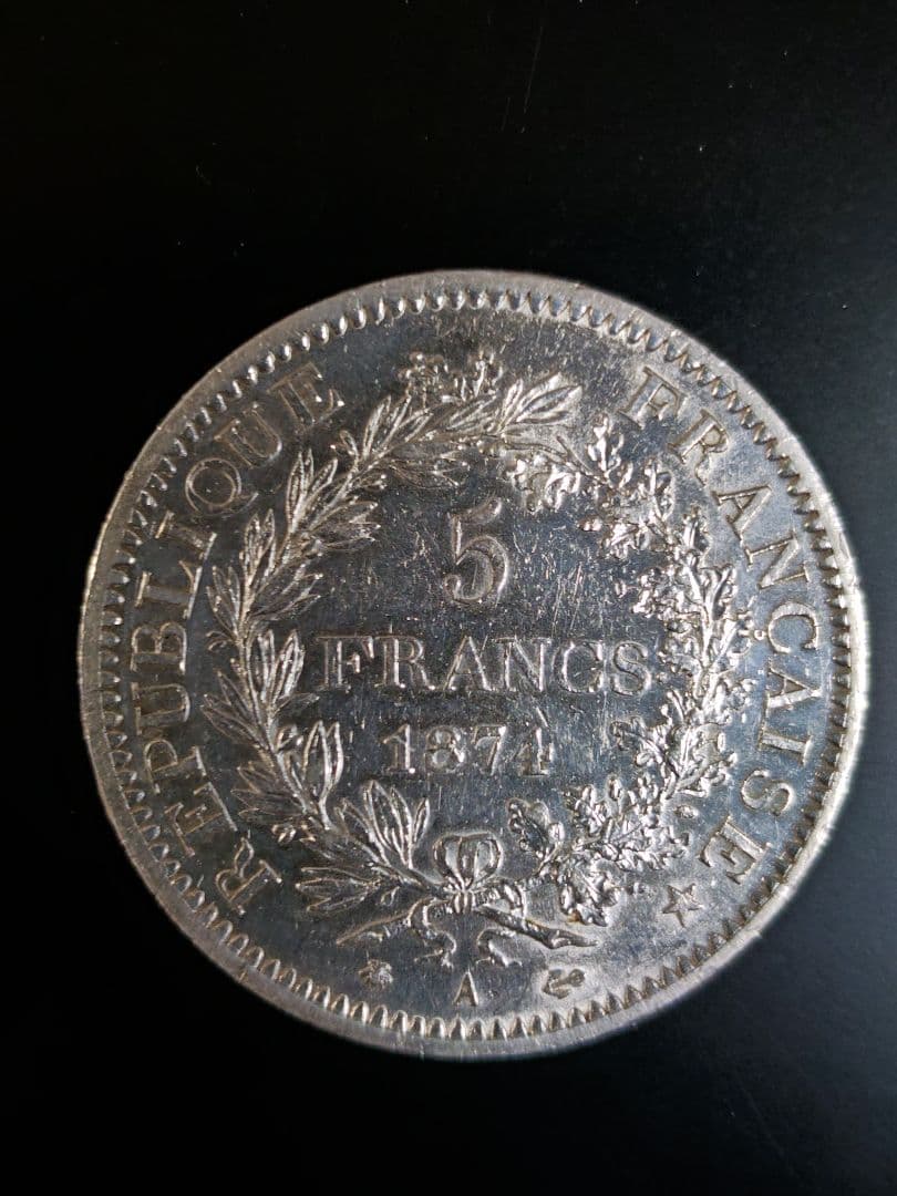 1874年 ヘラクレス 5フラン銀貨、極美＋