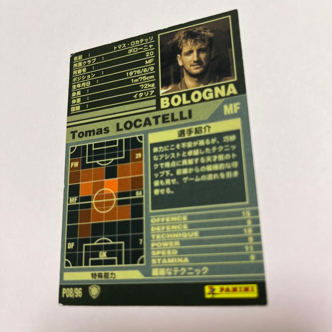 wccf    ロケテ⭐︎P08    ロカテッリ