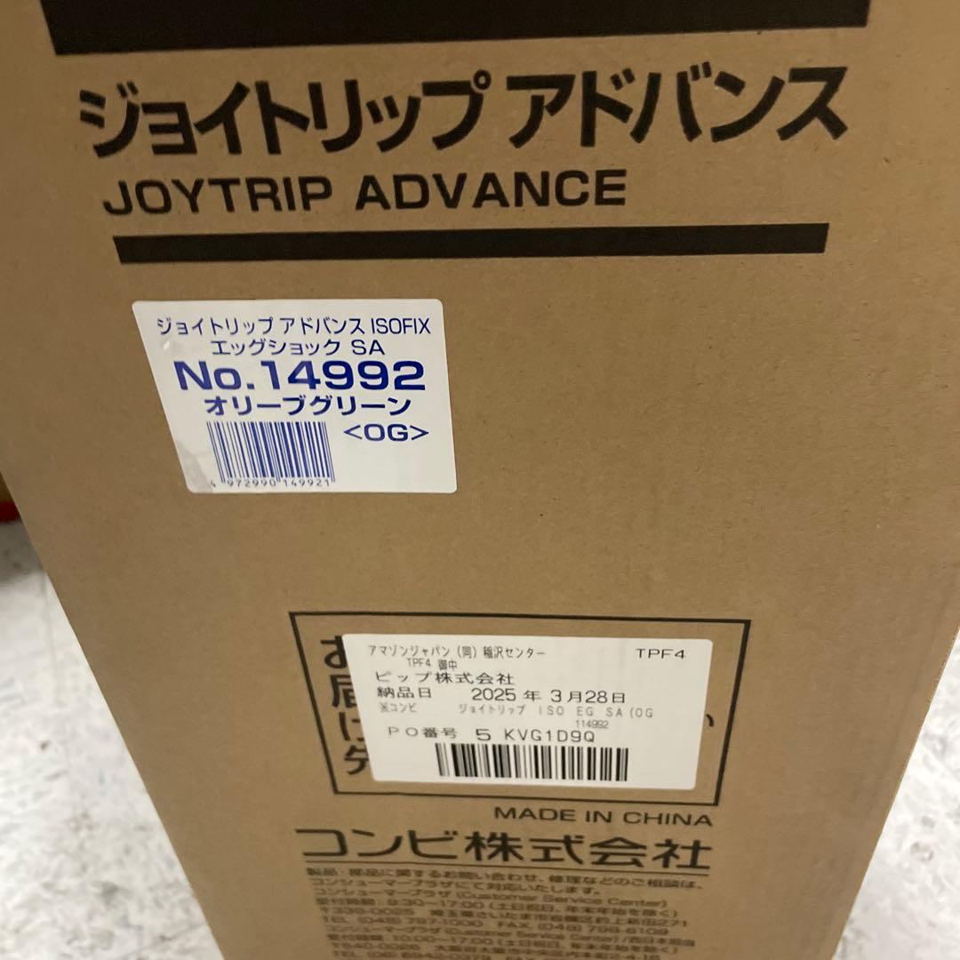 コンビ チャイルド&ジュニアシート 1歳から12歳頃まで