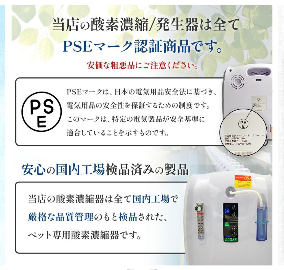 【AIR様】高性能酸素濃縮器 酸素発生器 MAFmini1.0犬 猫 ペット