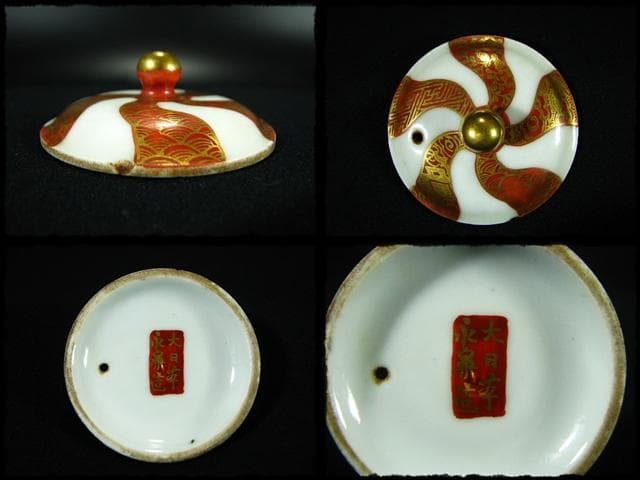 九谷 大日本永楽造 金彩 赤絵 染付 鳳凰文 龍文 茶道具 煎茶器 茶器c615