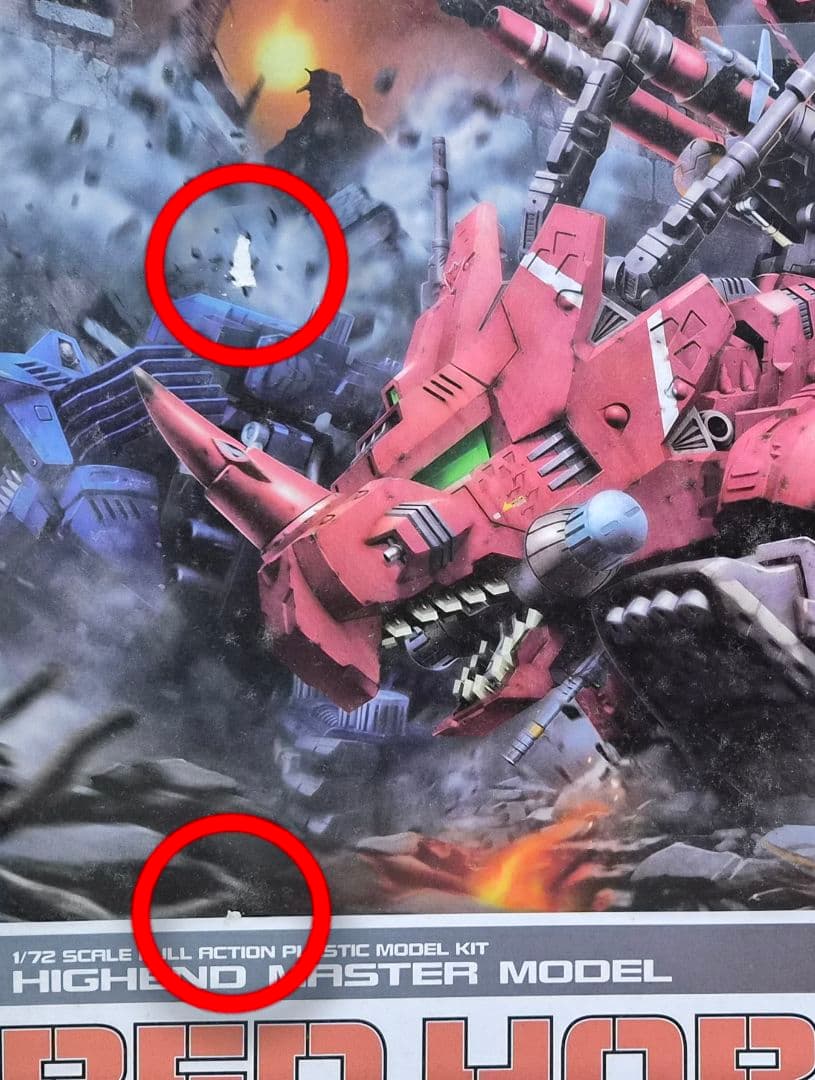 ゾイド グリーンホーンAB レッドホーン 2点セット HMM【新品未使用品】