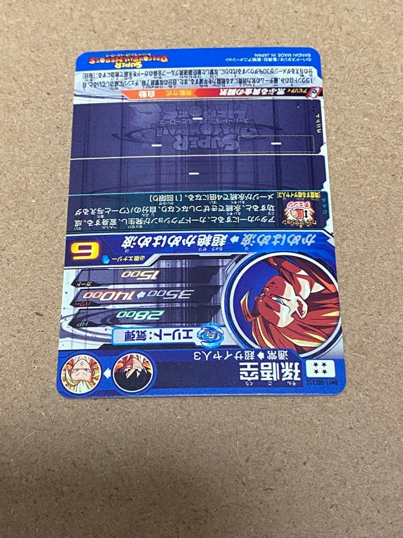 ドラゴンボールカード BM11-SEC3 LC