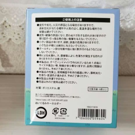 ☺️新品・未開封☺️★岩田剛典★ARTLESS★5点セット★