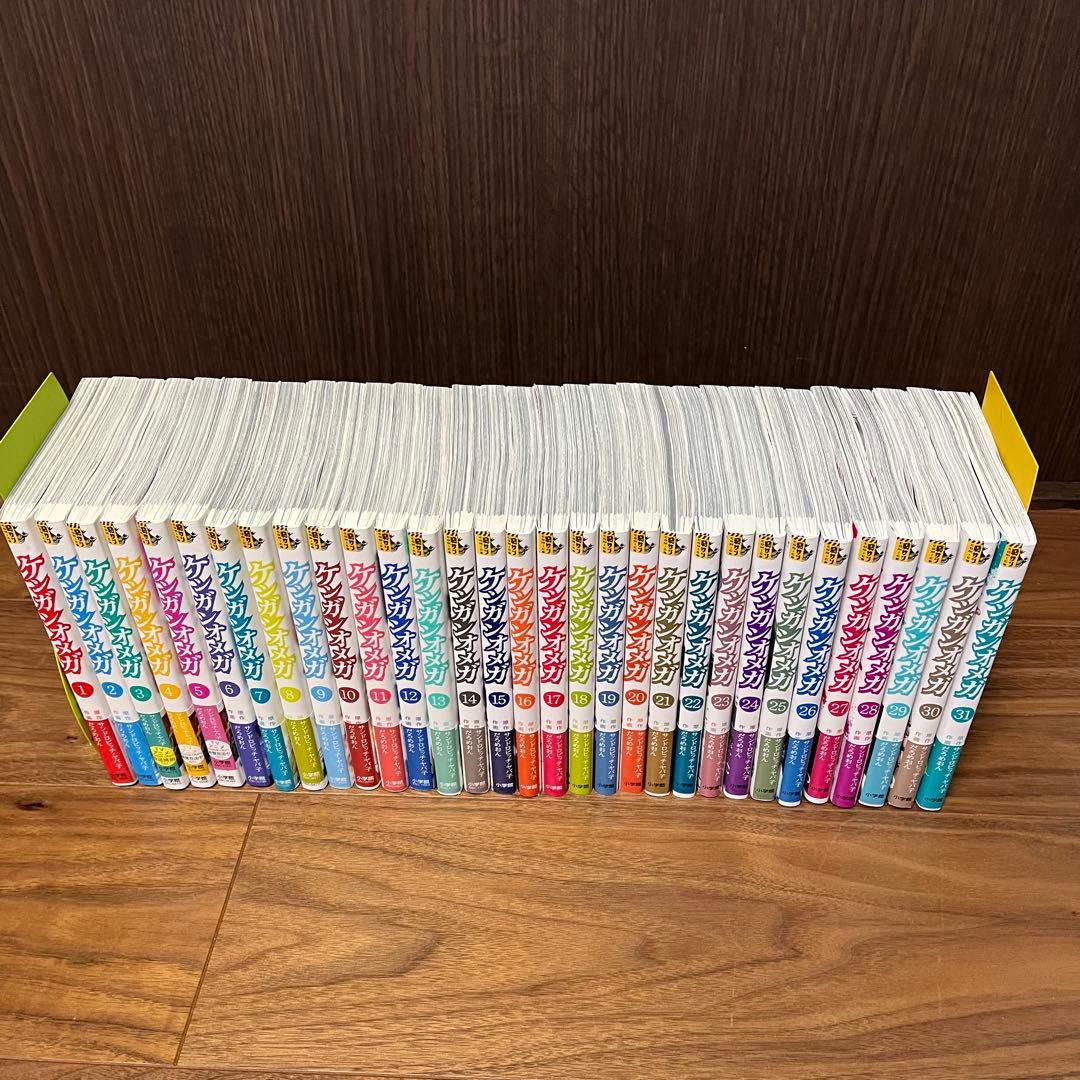 ケンガンオメガ 1～31巻 全巻 セット 全巻初版