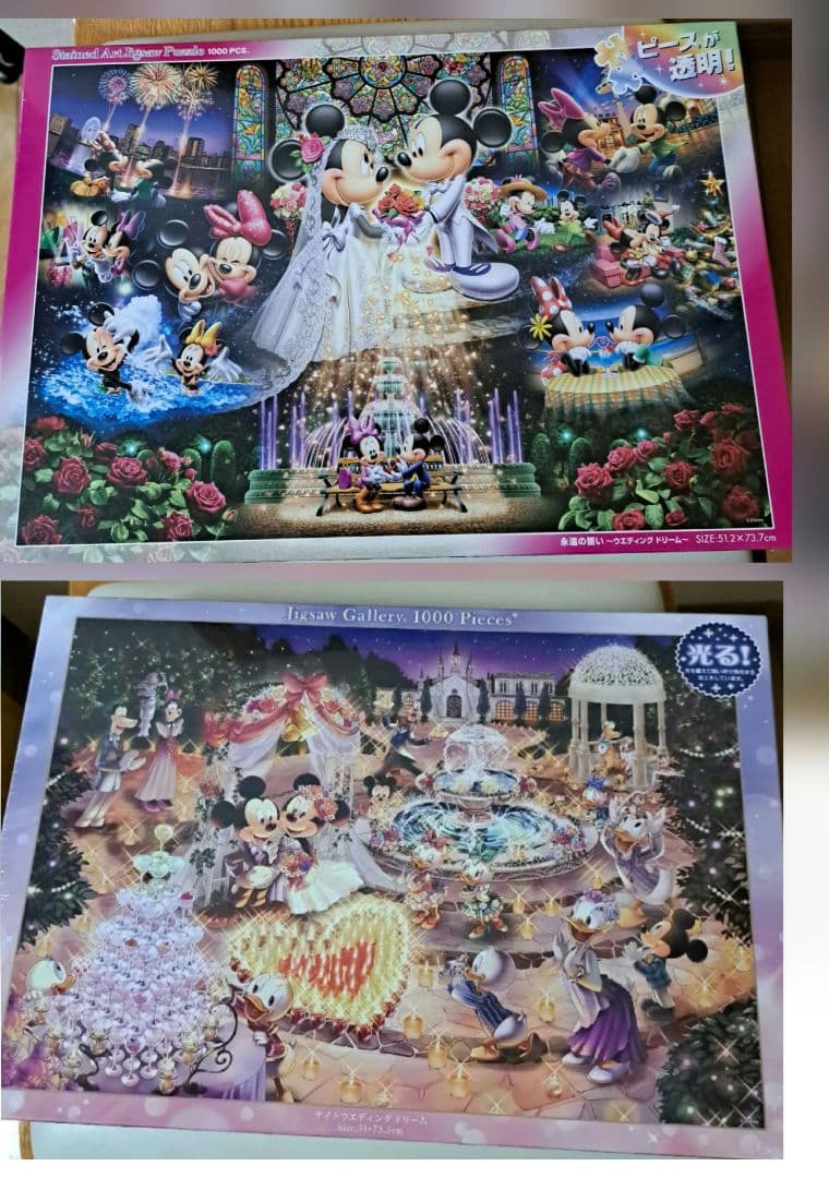 Disney ステンドアートとジグソーパズル1000Pウェディングドリーム 2箱