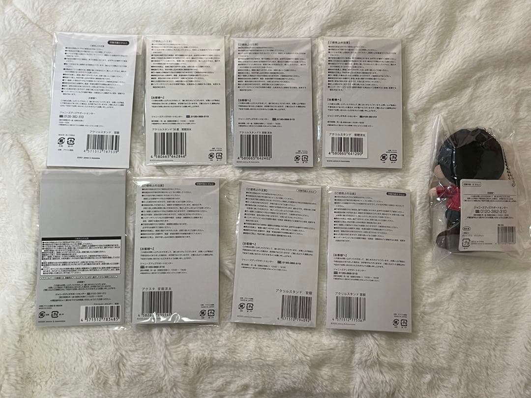 宮舘涼太 アクスタ