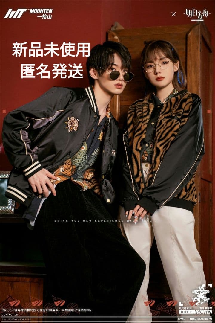 一拾山　明日方舟　アークナイツ ジャケット　mounten arknights