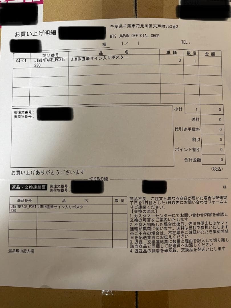 BTS ジミン FACE サインポスター