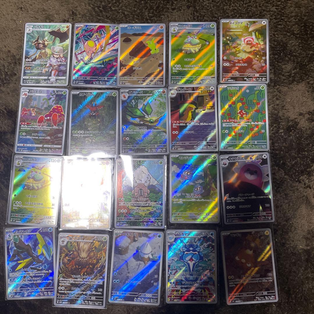 ポケモンカードar48枚まとめ売り