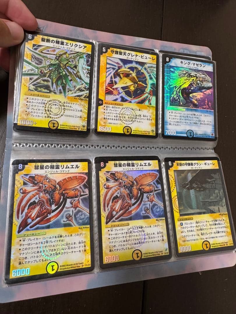 デュエルマスターズカードセット