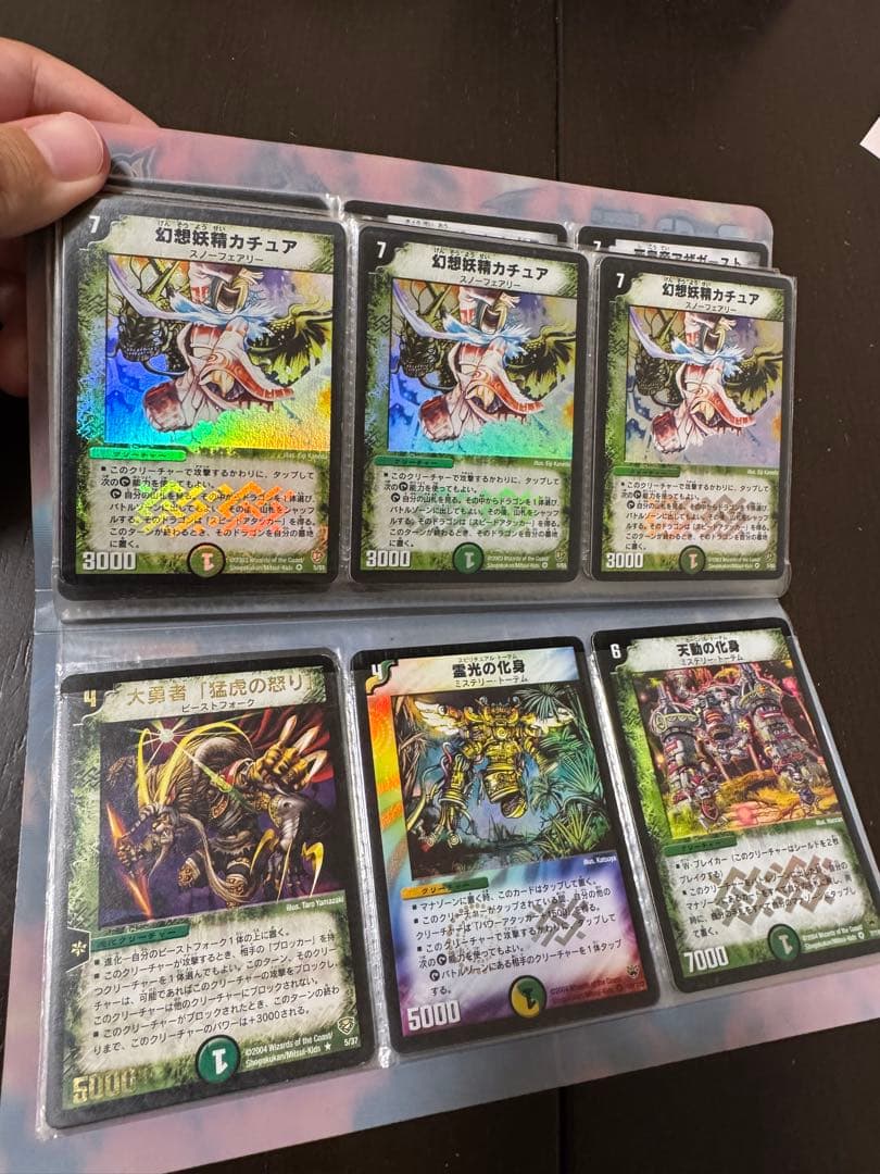 デュエルマスターズカードセット