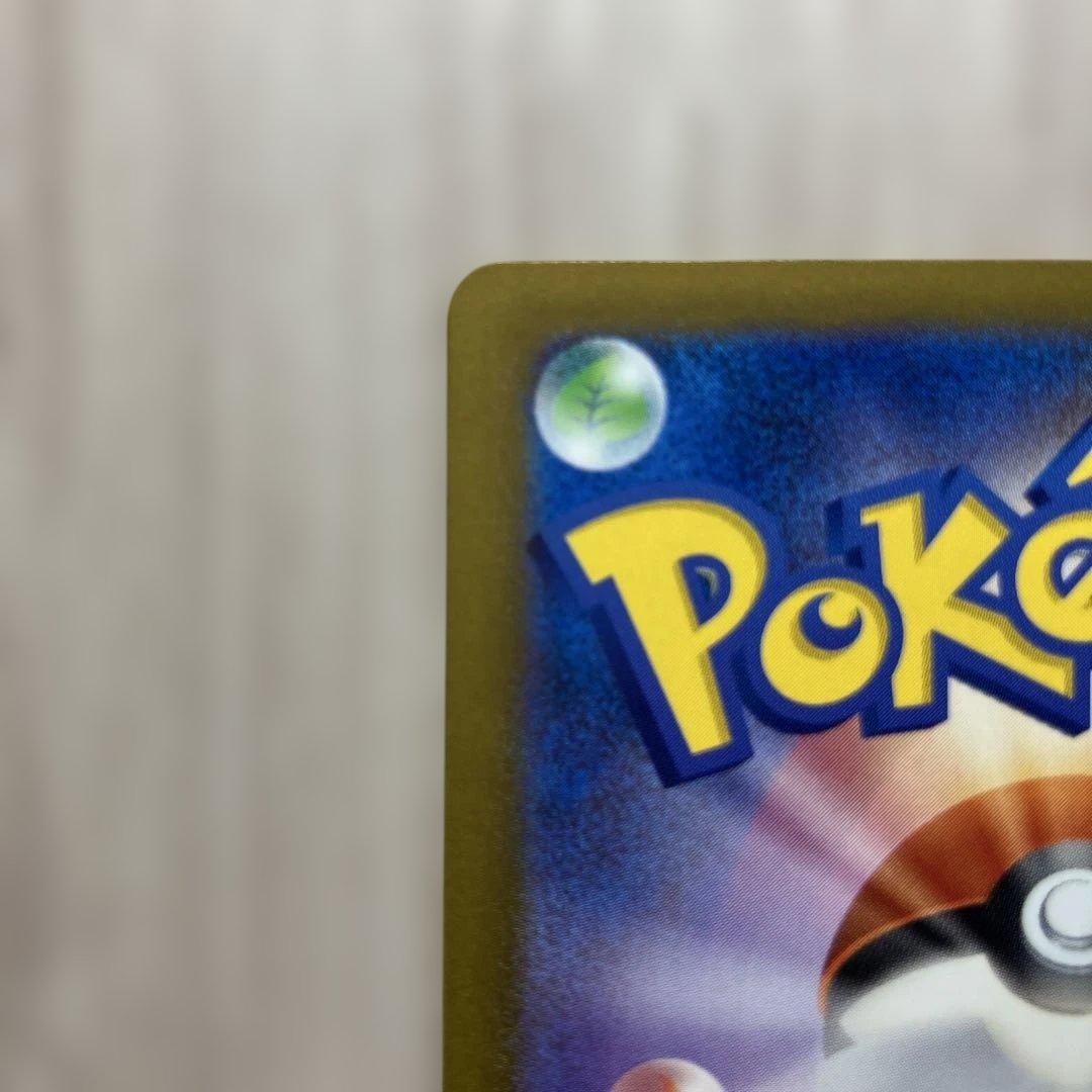 メガカイリューex 246/193 SAR メガドリームex ローダー付き