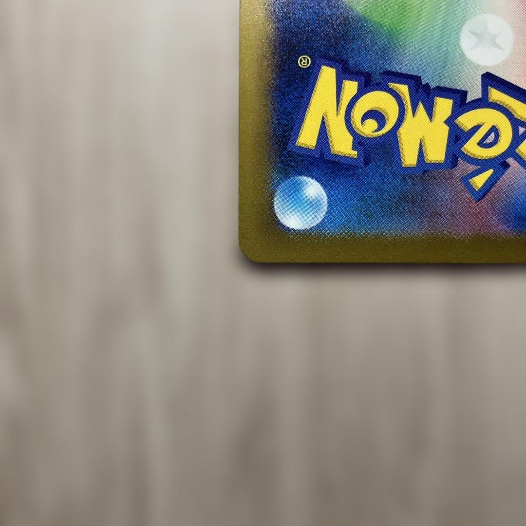 メガカイリューex 246/193 SAR メガドリームex ローダー付き