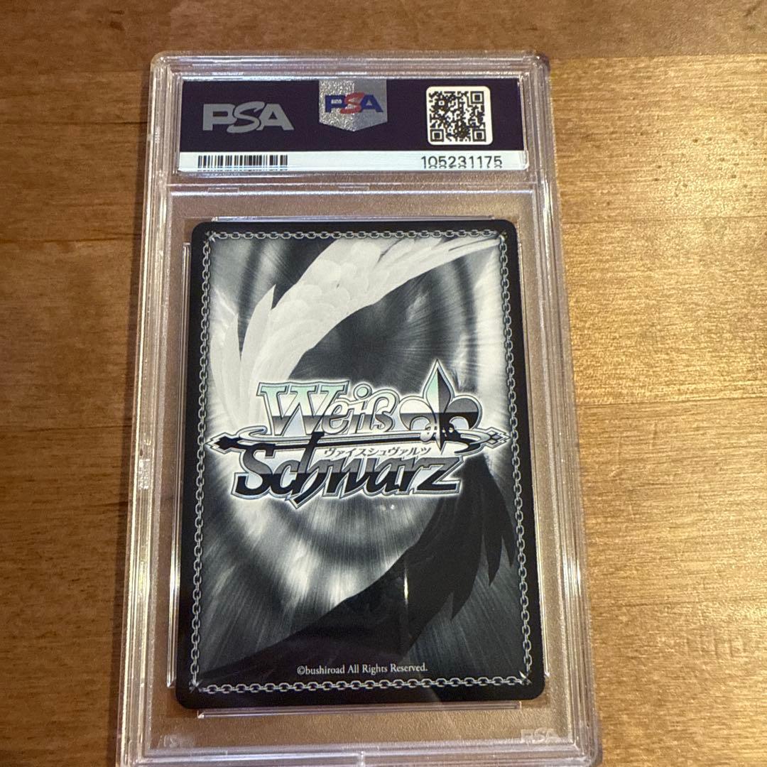 ヴァイス　ファンタジア文庫　真っ直ぐな気持ち　十香　SP PSA10