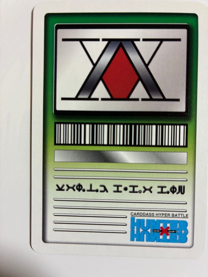 ハンターハンター カード キルア