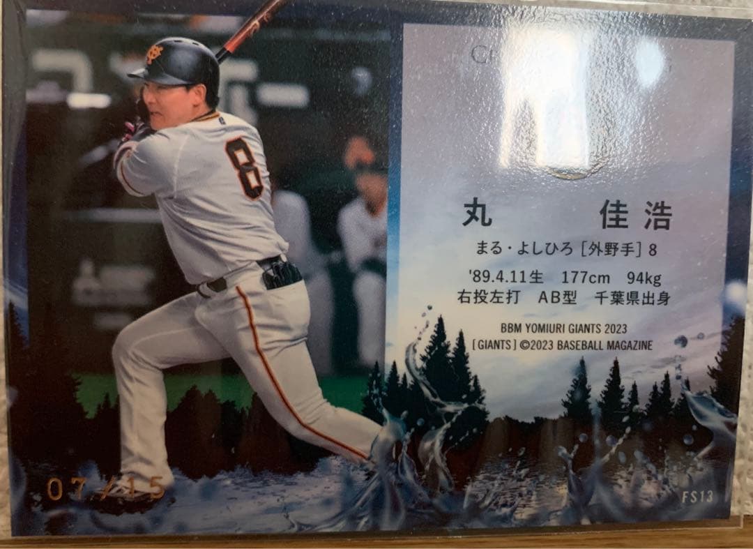 丸佳浩 CROSS FOIL SIGNING BBM2023 15限定