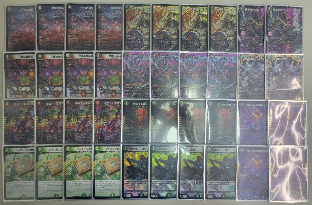 デアリヴリドガルド　デアリバロム　デアリデーモンコマンド　デッキ