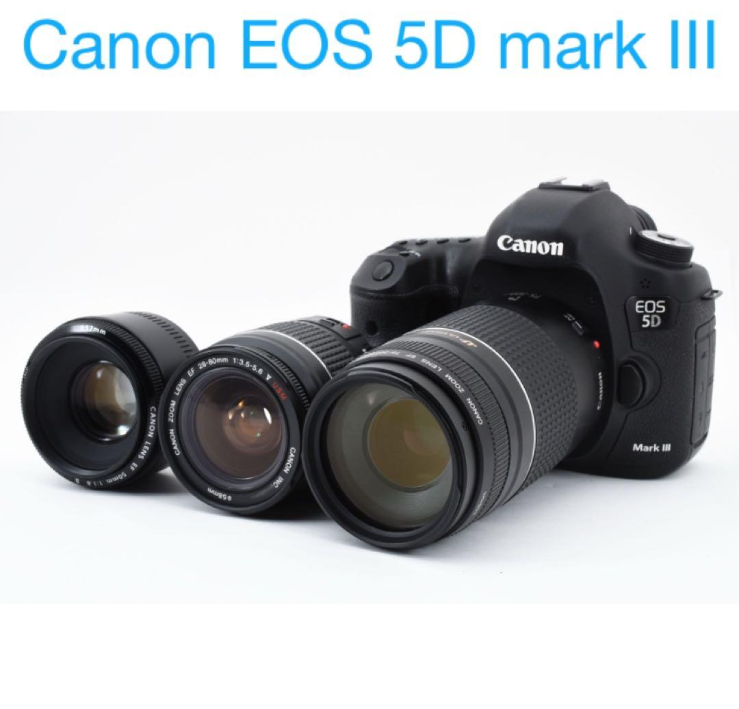 Canon EOS 5D mark III標準&望遠&単焦点レンズセット