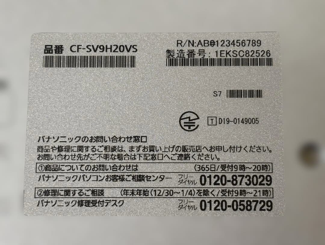 Panasonic Let's note CF-SV9H20VS 16GB 美品