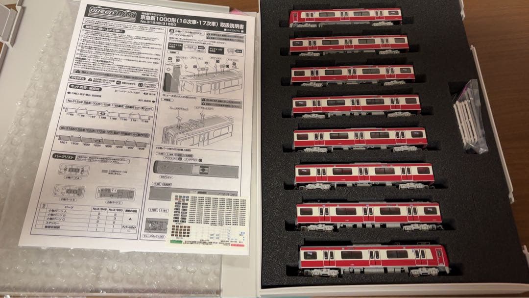 グリーンマックス京急新1000形(16次車・1185編成)
