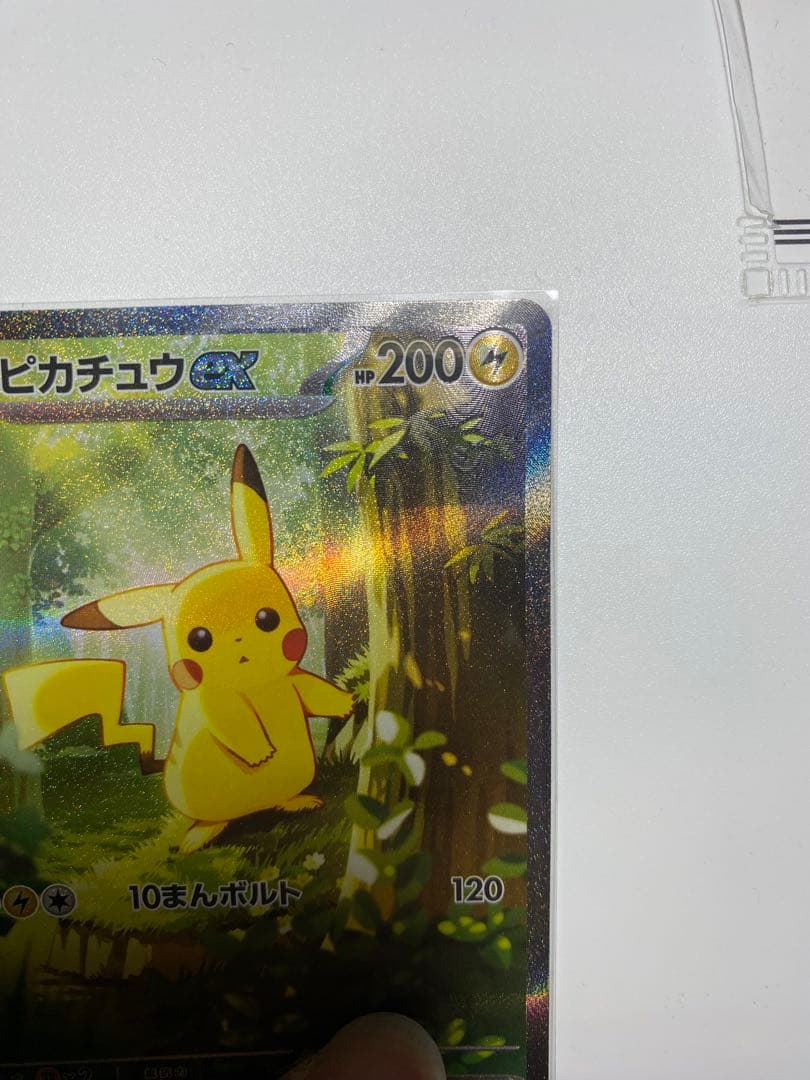 ピカチュウex SAR仕様 [MC 764/742](スタートデッキ100