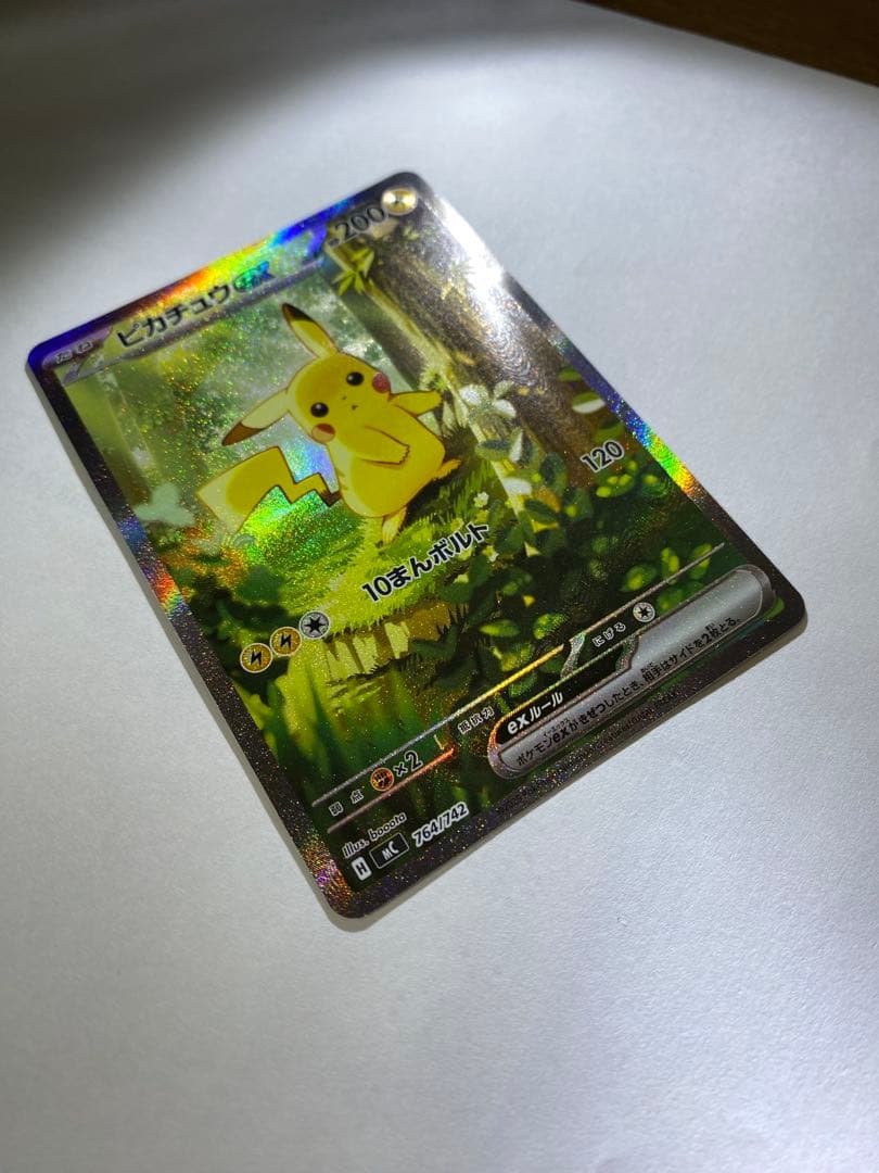 ピカチュウex SAR仕様 [MC 764/742](スタートデッキ100