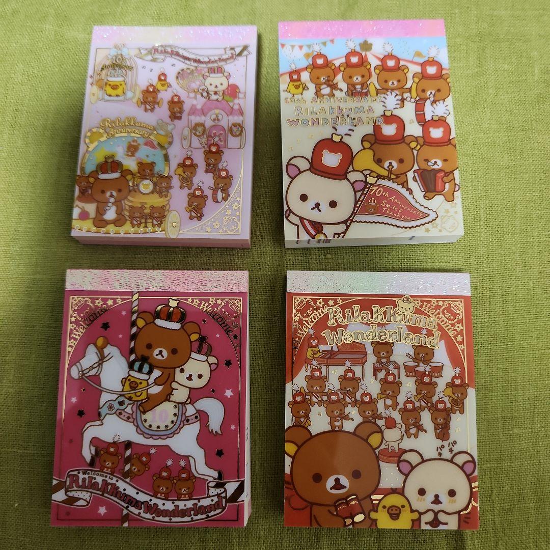 激レア　サンエックス　リラックマワンダーランド　リラックマ10周年　メモ帳