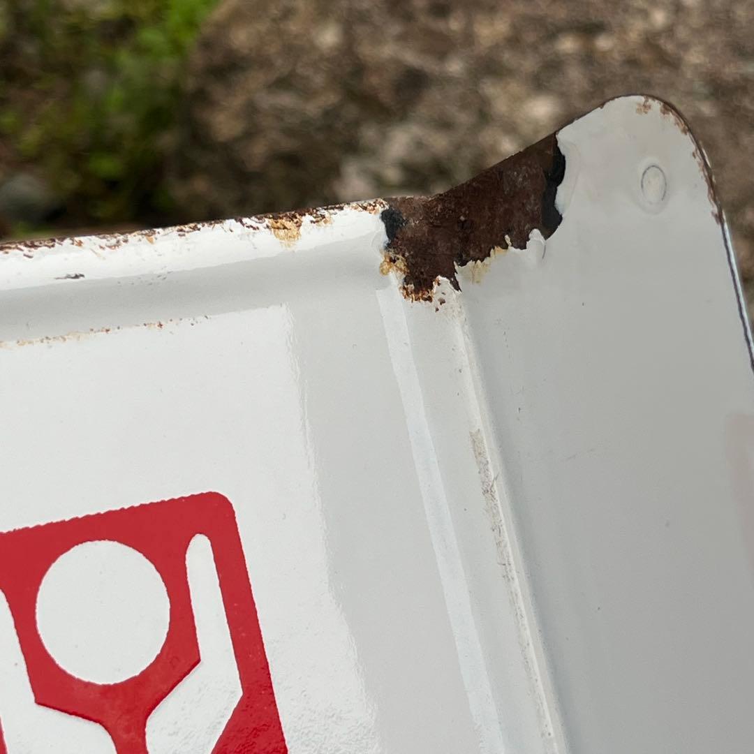 ①大塚のボンカレー　ヒートパック　大塚食品　看板　昭和　レトロ　松山容子　琺瑯