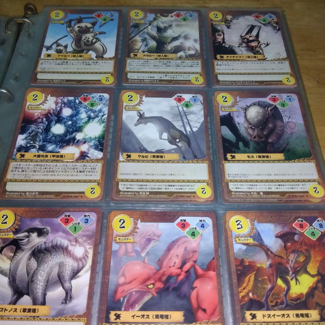 モンスターハンタートレーディングカード画像その②