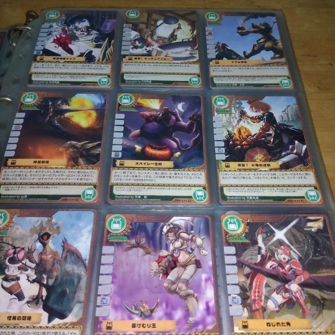 モンスターハンタートレーディングカード画像その②