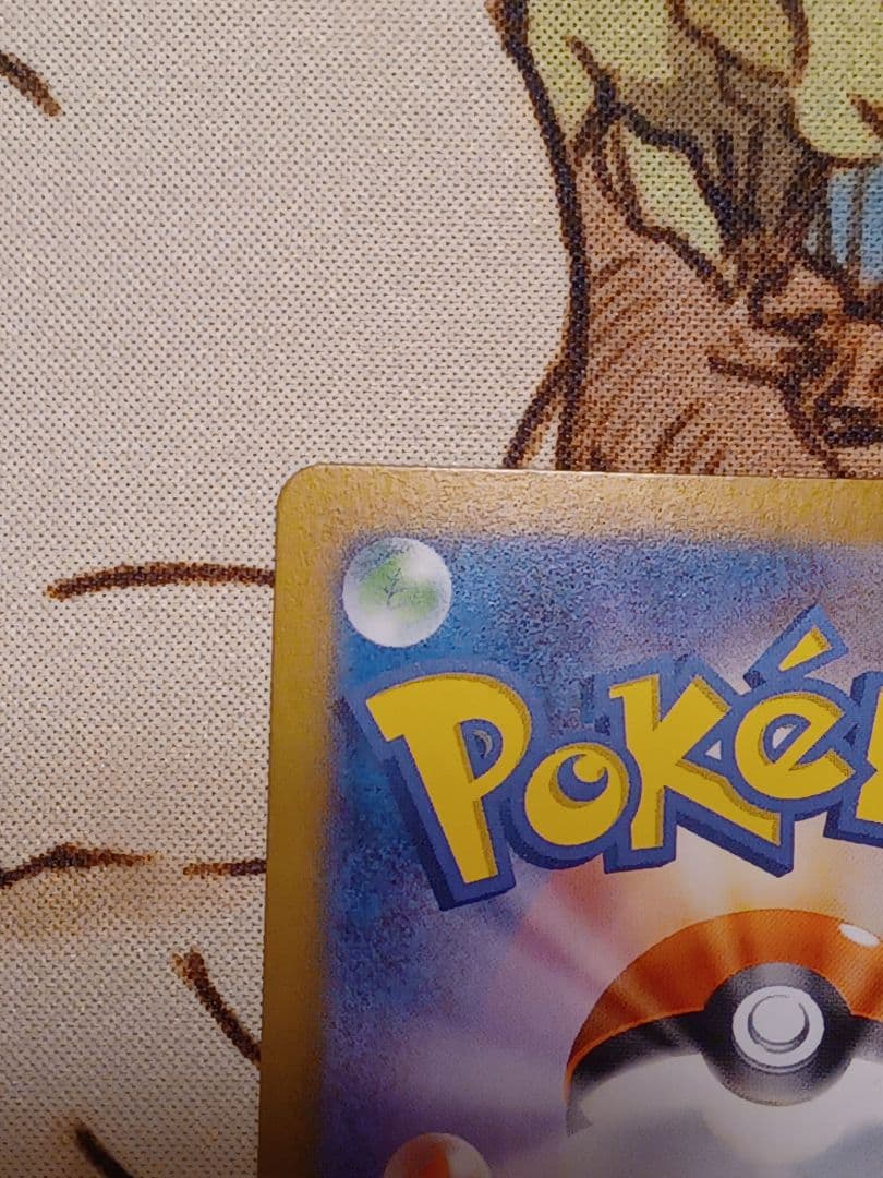 ポケカ　ルチアのアピール　SAR　おまけつき