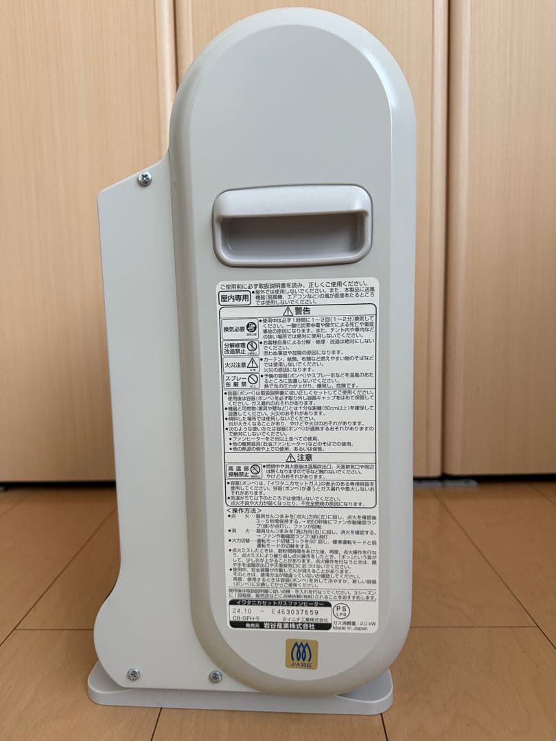 風暖　Iwatani カセットガスストーブ