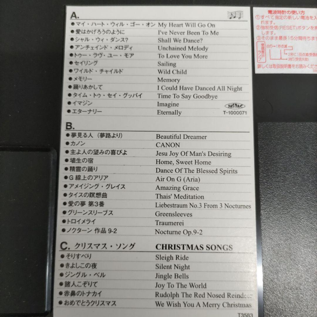 30曲入り からくり時計 スモールワールド 4MN422RB