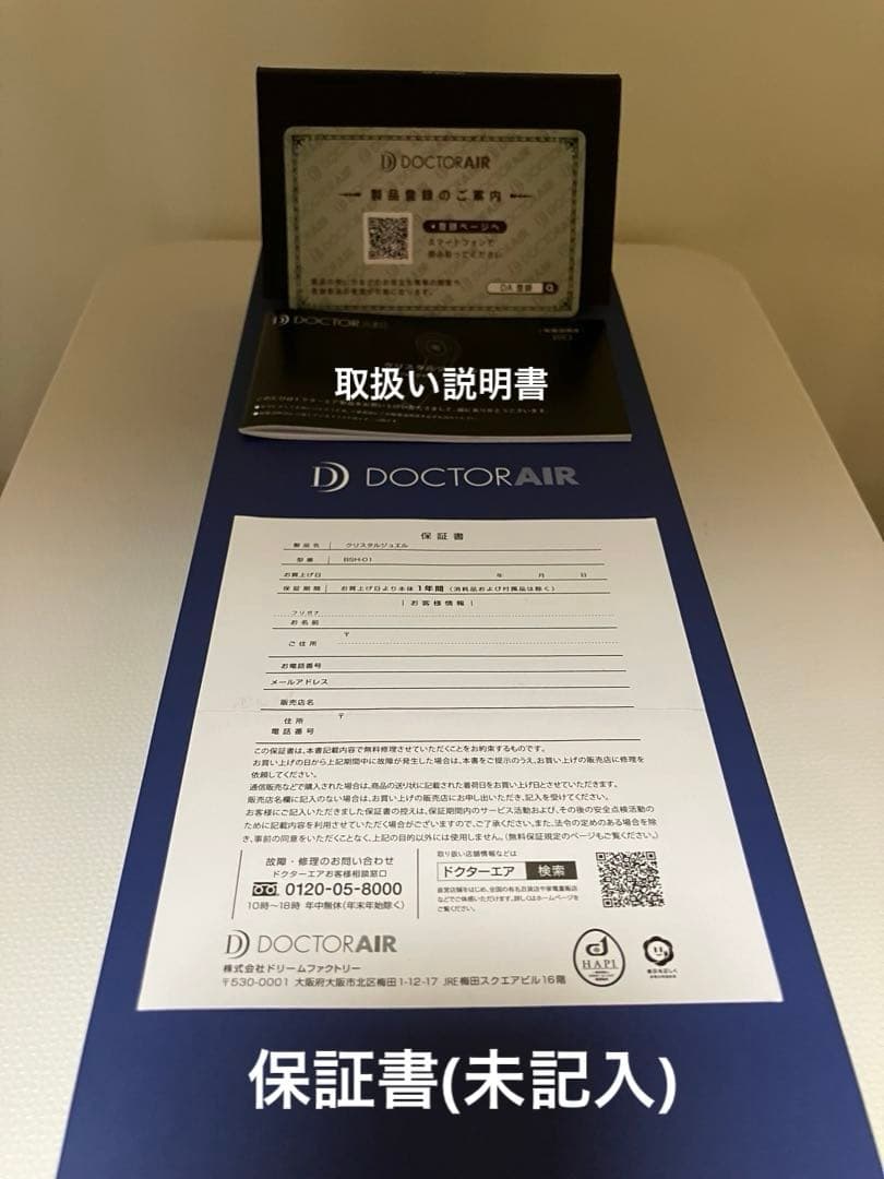 未使用・新品/ドクターエア/シャワーヘッド『クリスタルジュエル』BSH-01SV