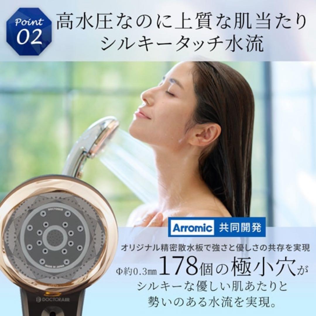 未使用・新品/ドクターエア/シャワーヘッド『クリスタルジュエル』BSH-01SV