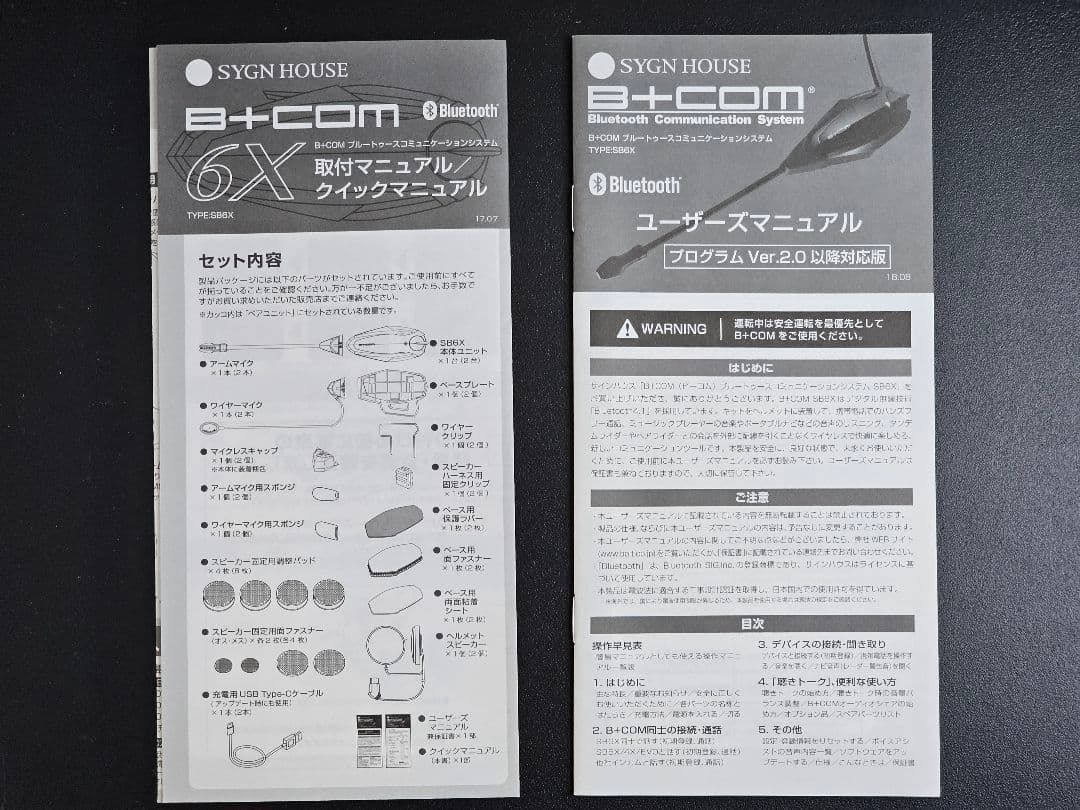 【バイク用インカム】B +COM6X TYPE:SB6X シングルユニット
